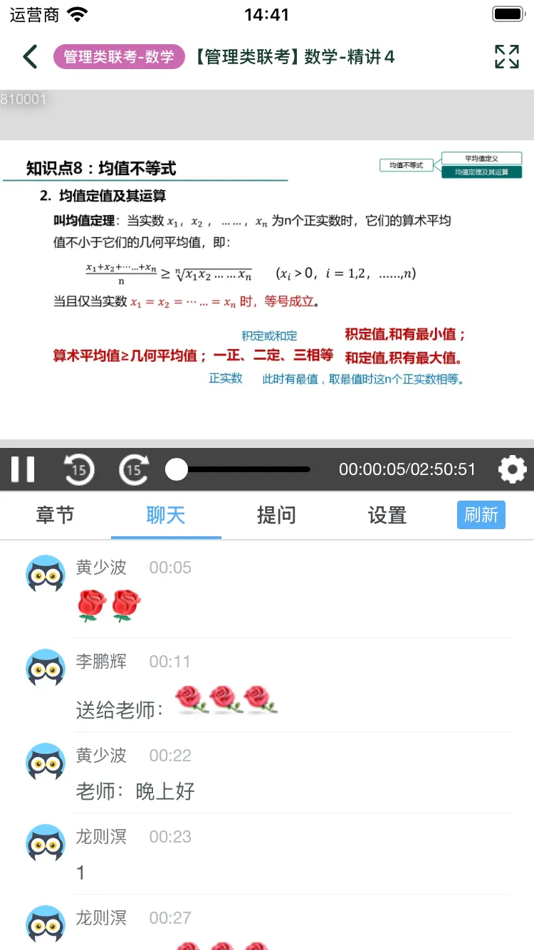 云课学堂课程播放页:直播与回放视频播放器